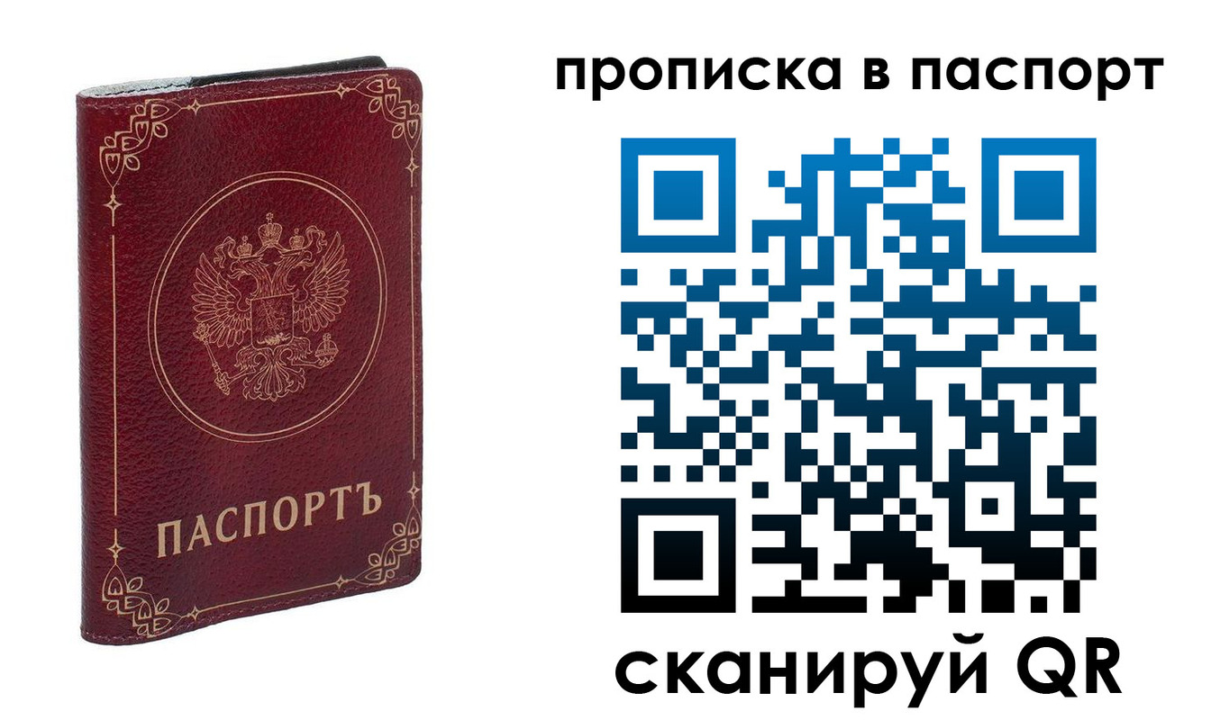 временная регистрация гарантия в Ставрополе