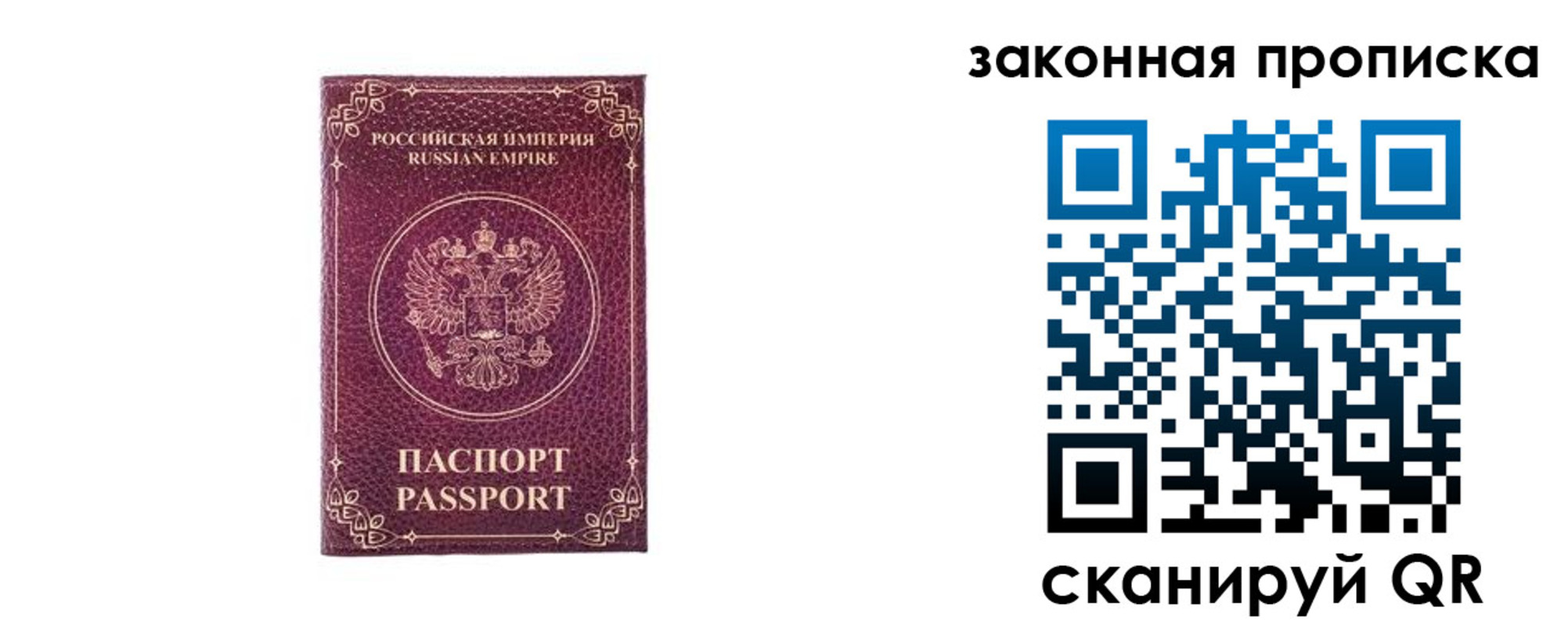 купить прописку в Ставрополе