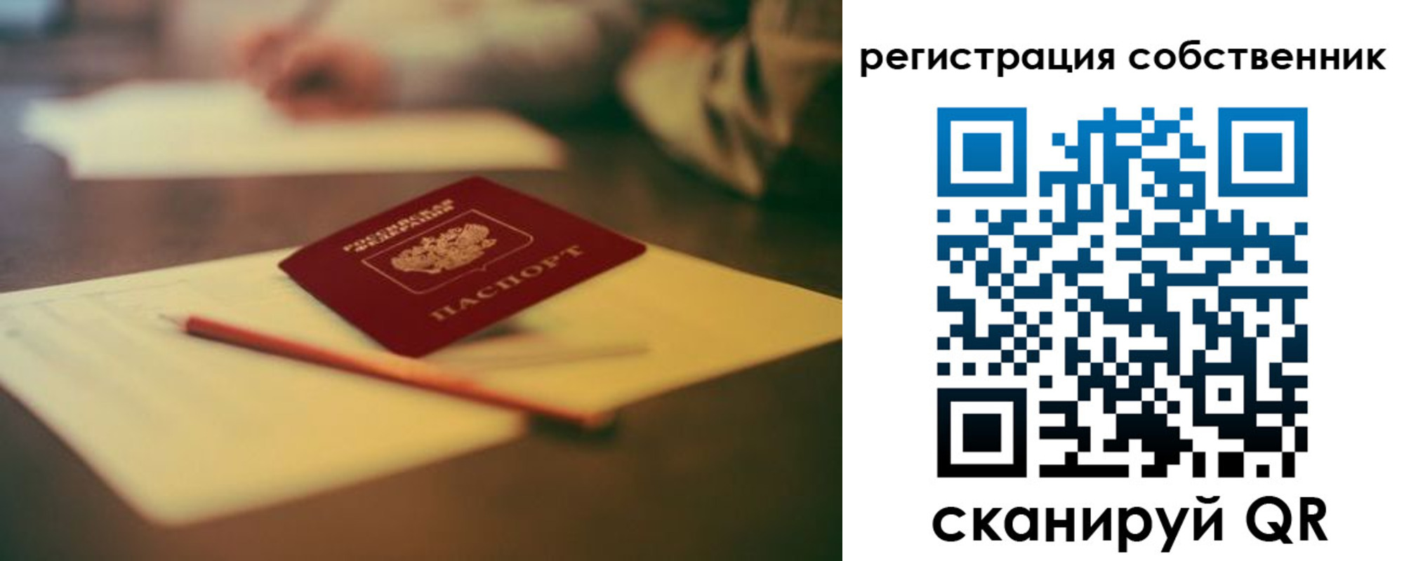 прописка регистрация в Ставрополе