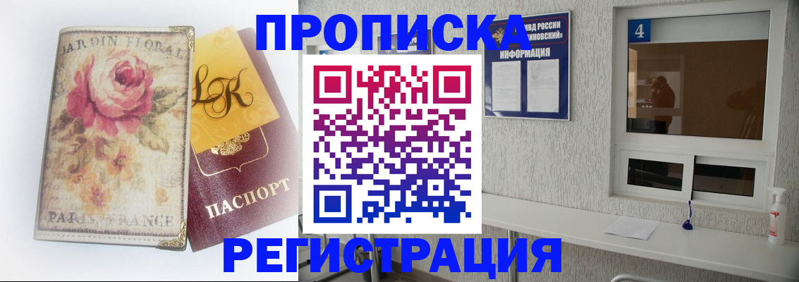 миграционный учет в Ставрополе