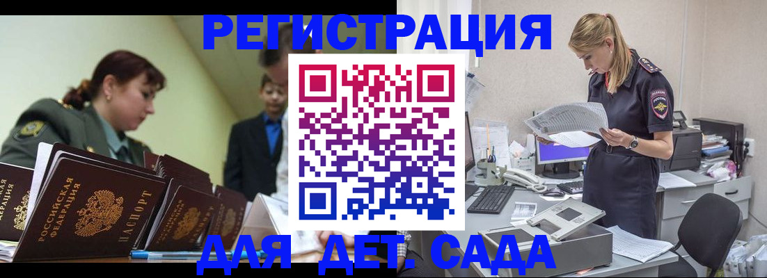 временная регистрация в квартире в Ставрополе