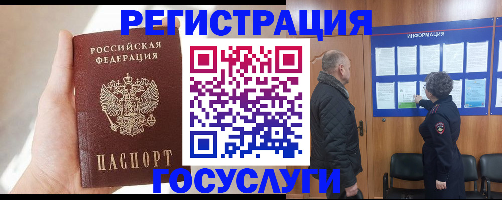временная регистрация госуслуги в Ставрополе