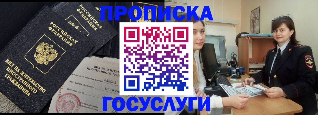 регистрация в Ставрополе
